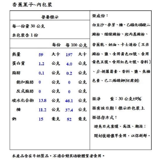 阿美麻糬 香蕉果子6入/盒