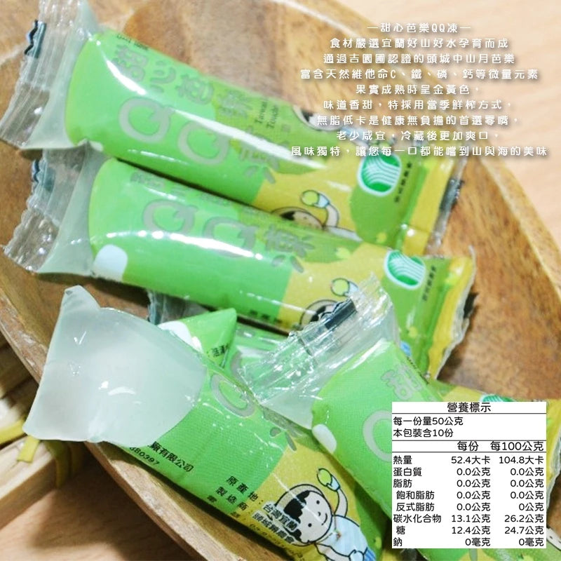 【月芭樂】宜蘭縣頭城鎮農會 甜心芭樂凍(500g*包)