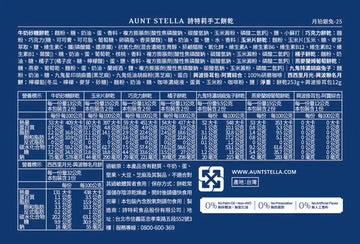 詩特莉 Aunt Stella 月珀銀兔-興波聯名禮盒 餅乾禮盒‼️預購商品: 08.12.25開始出貨‼️