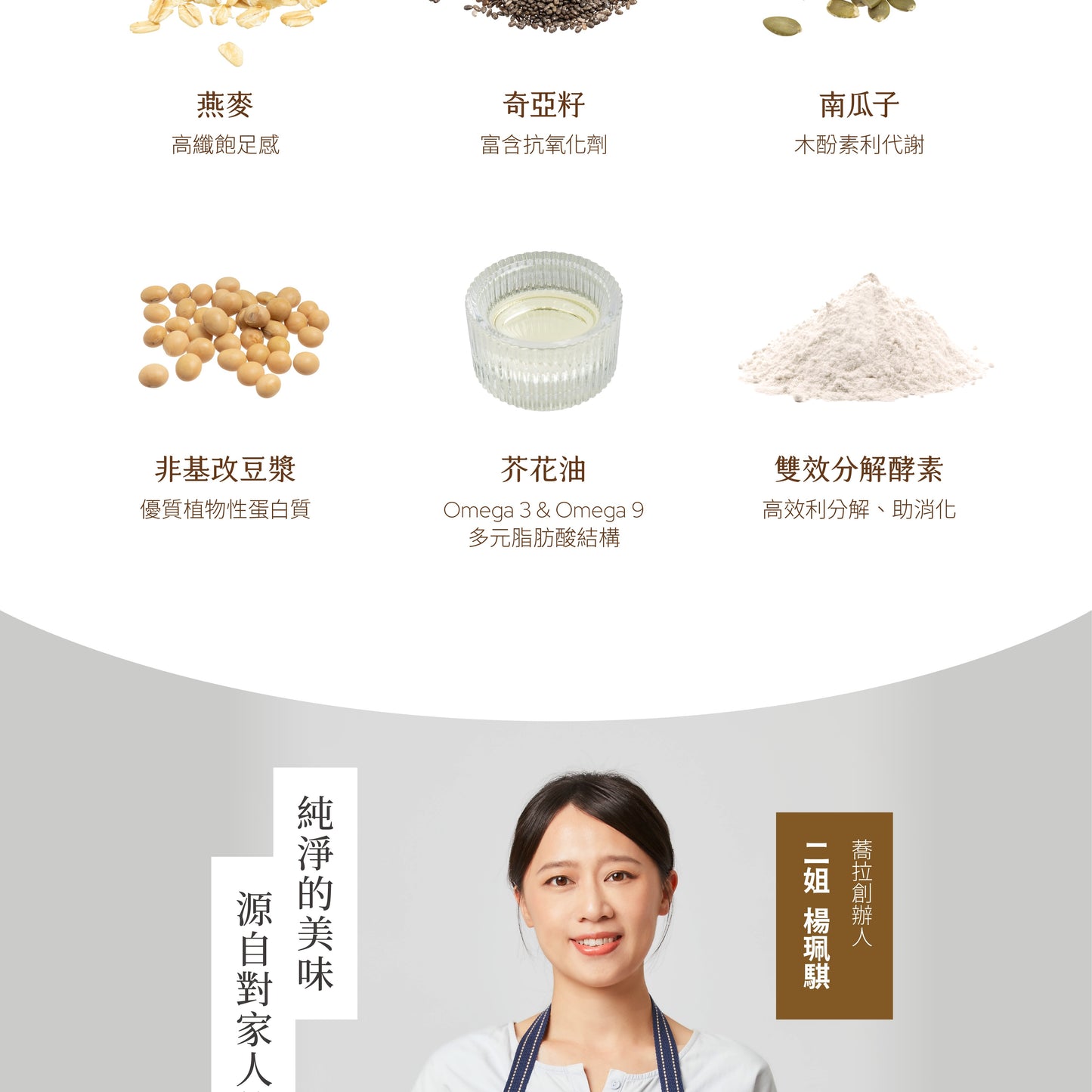 蕎拉燕麥【The Chala】純濃黑芝麻 纖女燕麥脆片(130g*包)