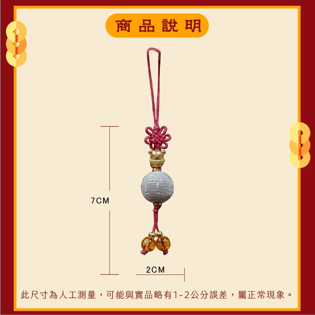 【鎮瀾宮】宮徽香灰球吊飾(1入)