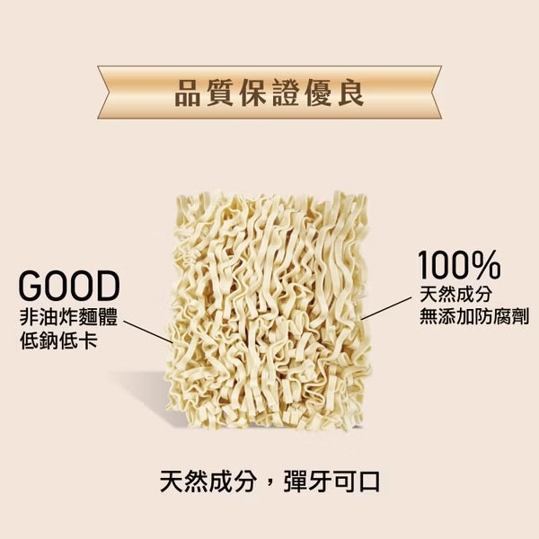 💰檔期促銷~本週優惠(05.03.25-05.13.25)💰大甲乾麵-沙茶(110g*4入/袋、共2袋)