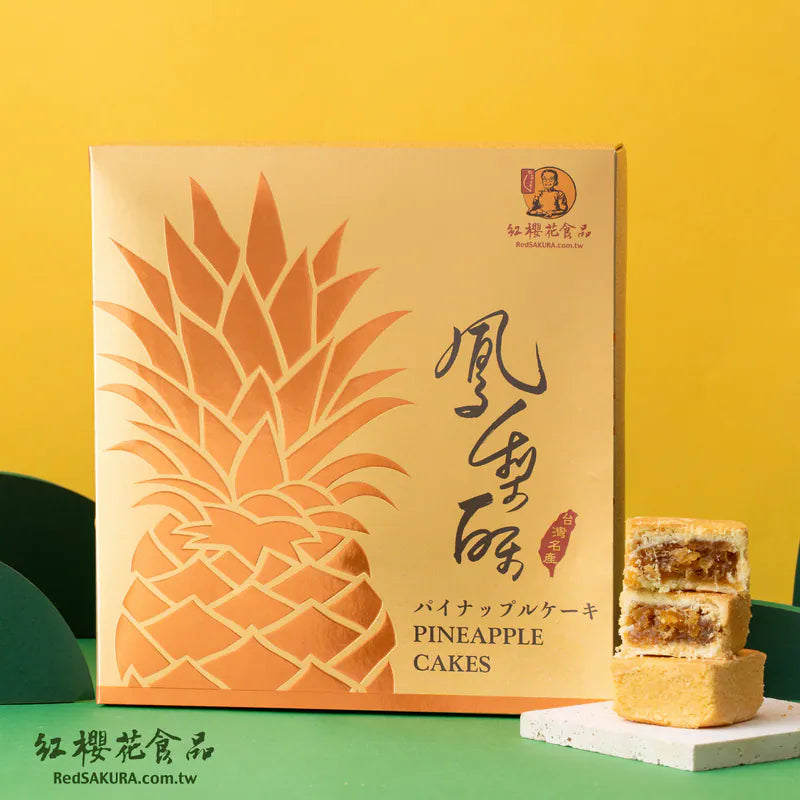 紅櫻花 金鑽鳳梨酥禮盒(10入)