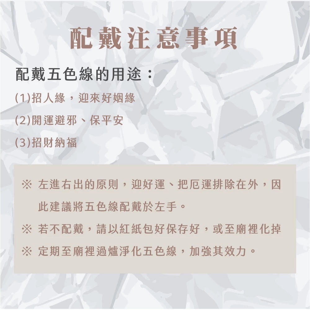 【鎮瀾宮】媽祖賜福平安五色線-橘色| 手鍊 招財 過爐 開光 偏財 正財 補財庫