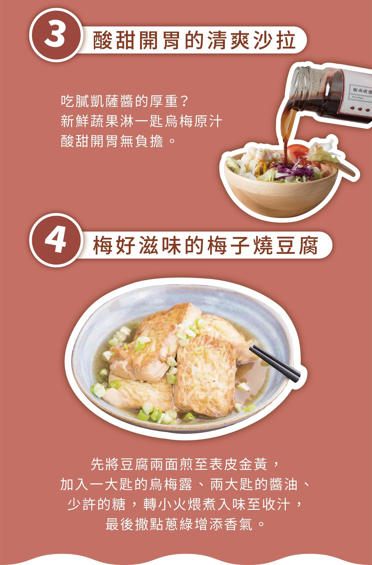 新譯漢方 【甜甜蜜蜜禮盒】黃金烏梅露2入禮盒|節慶送禮.養生禮盒.生日送禮 See In Herb SOUR PLUM DRINK CONCENTRATED GIFT SET (220ml*2瓶)