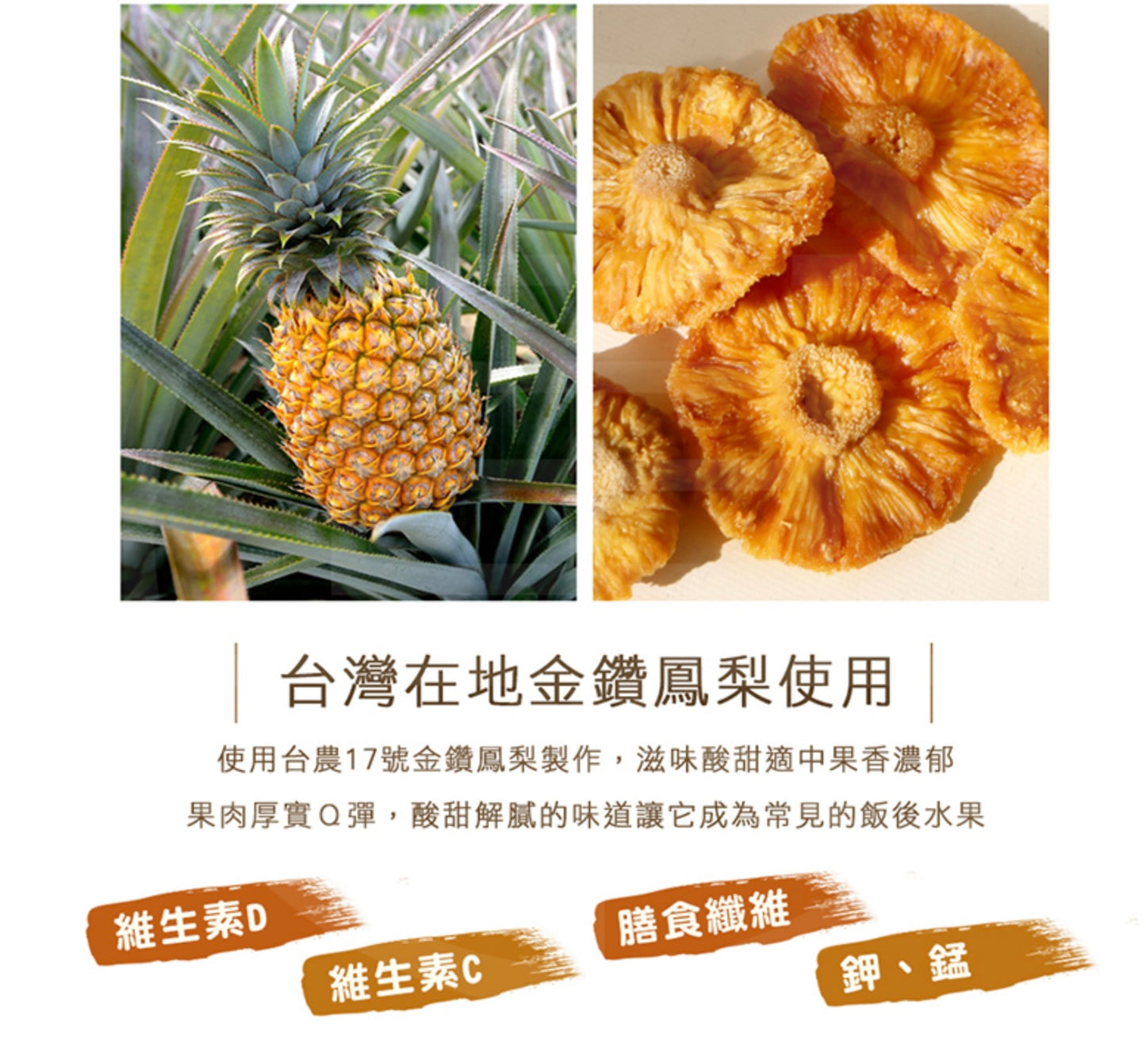 菓青市集 無加糖金鑽鳳梨花(鳳梨乾)300G大包裝