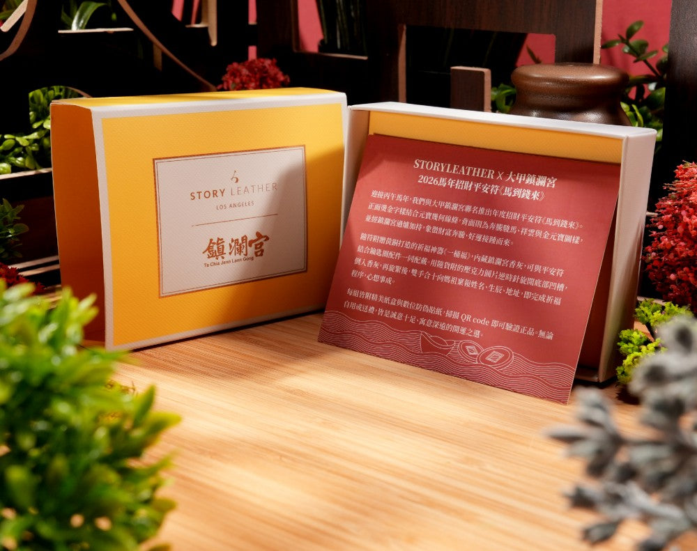 大甲鎮瀾宮 招財-馬到錢來平安符Style 76588-馬到錢來(2026馬年請願)