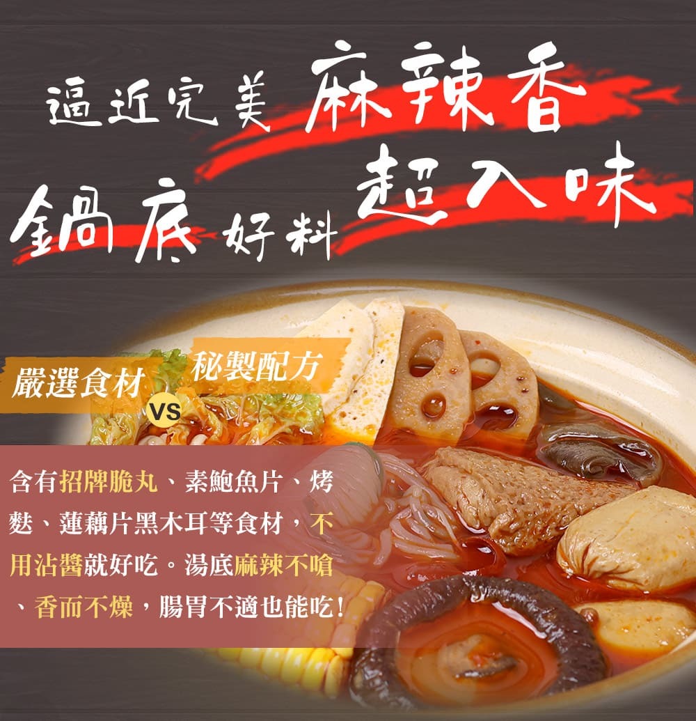 1+1新客嚐鮮組【愛雅辣呦】一人獨享-18香辣鍋(2包/盒) x1+18K金磚(2包/盒) x1