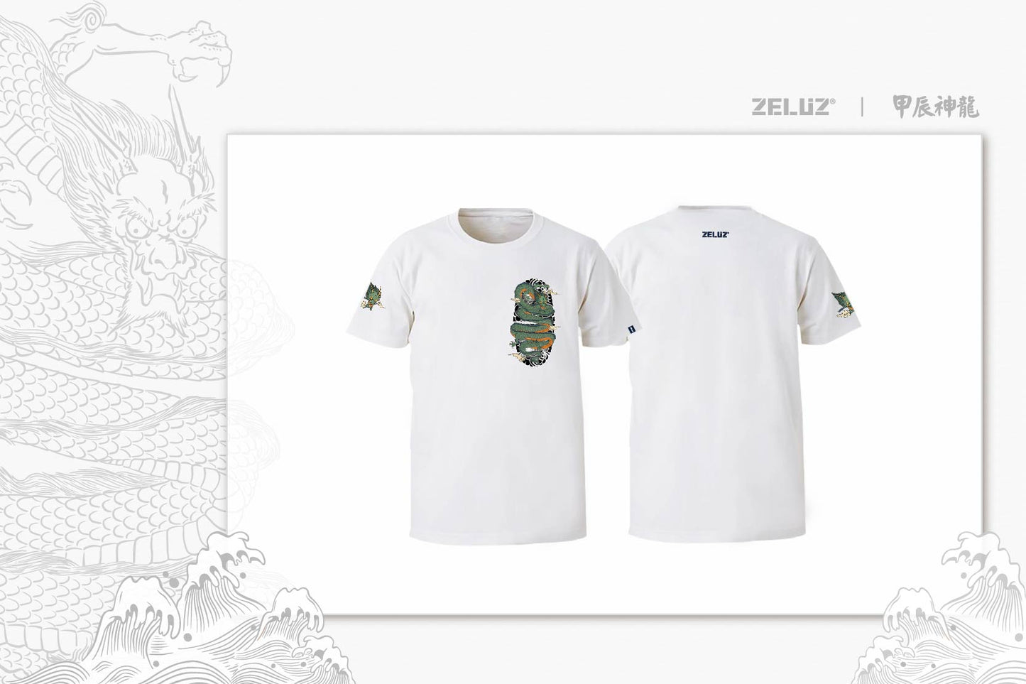 【ZELUZ〡神龍系列】甲辰神龍棉T_白(S、M、L、XL)