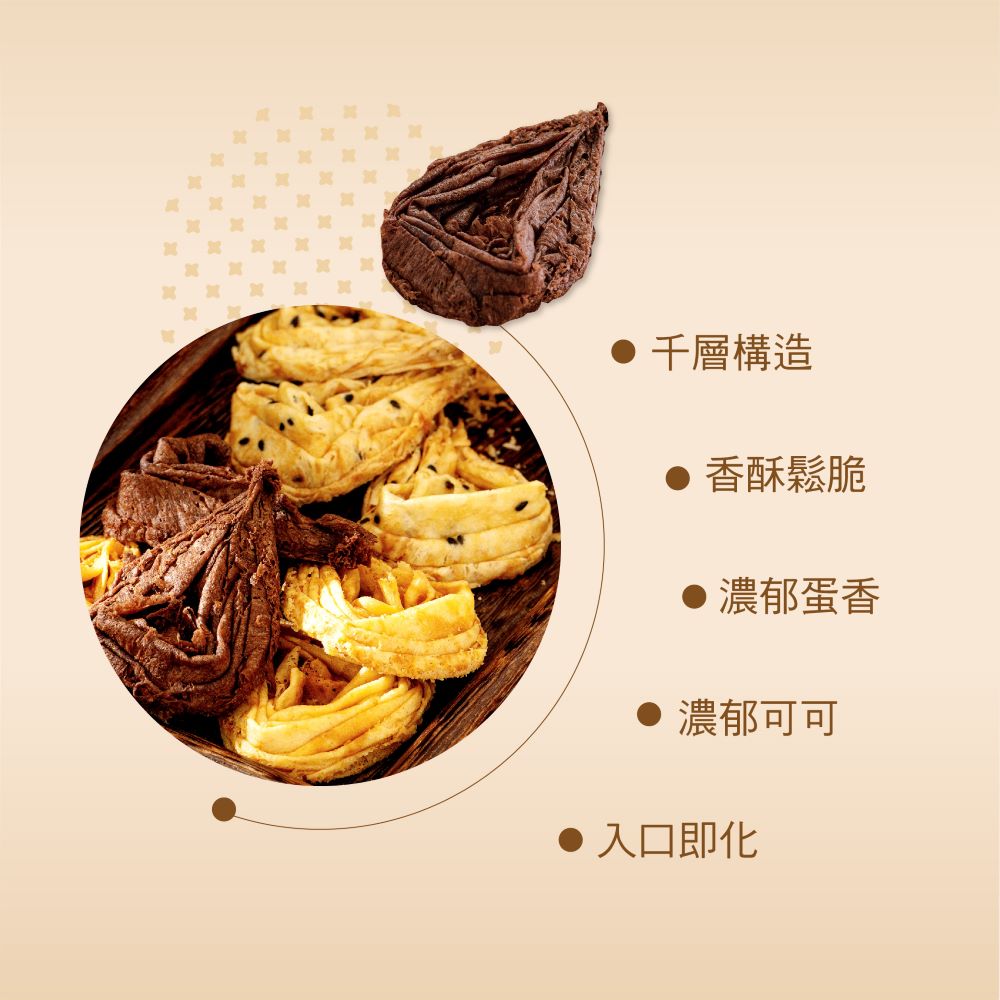 雞百分 米冰滴蛋捲 無麩質 - 巧克力(160g*盒)