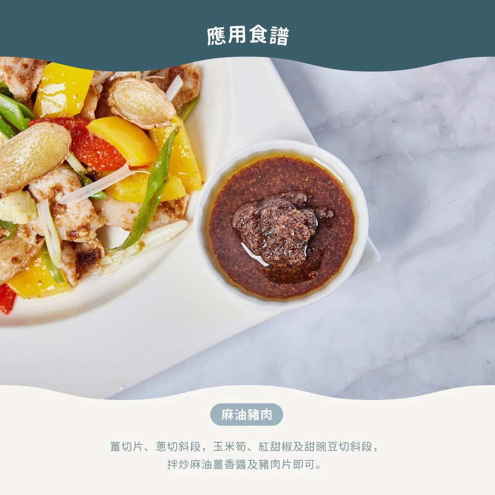 吳獨麵-麻油薑香醬(純素)