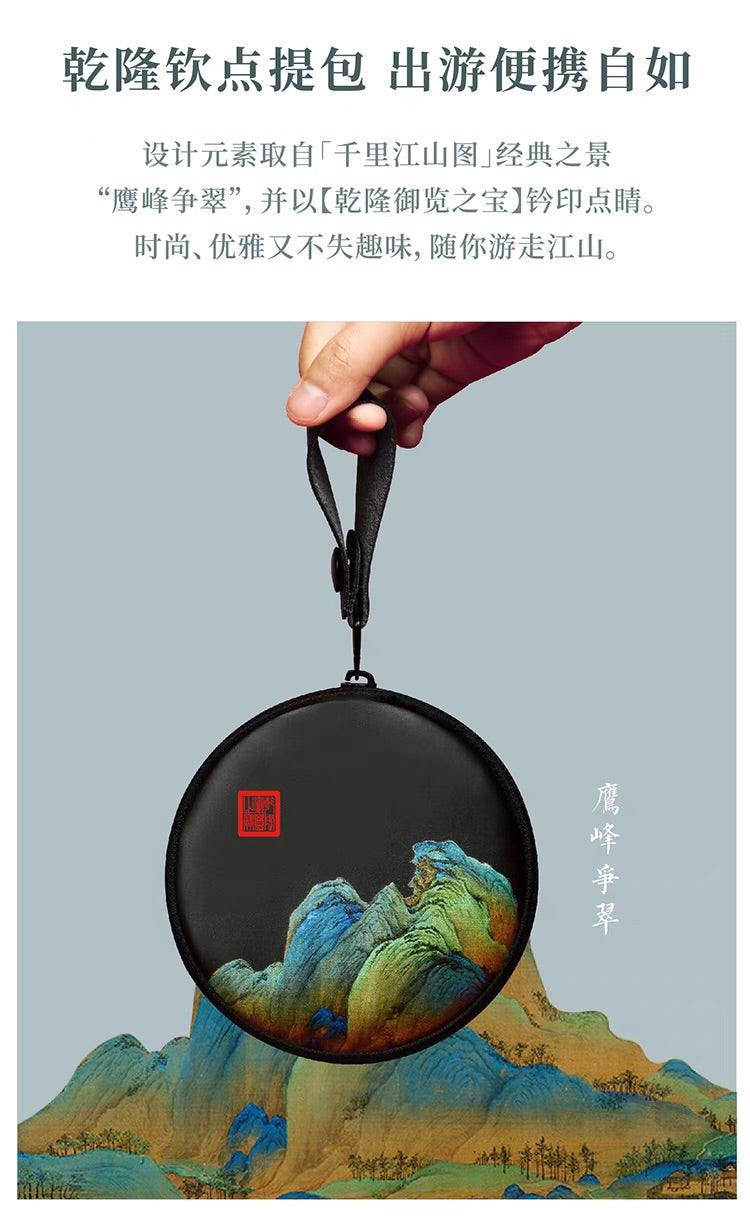 故宮宮廷文化 | 千里江山茶具 便攜茶杯 紅點獎