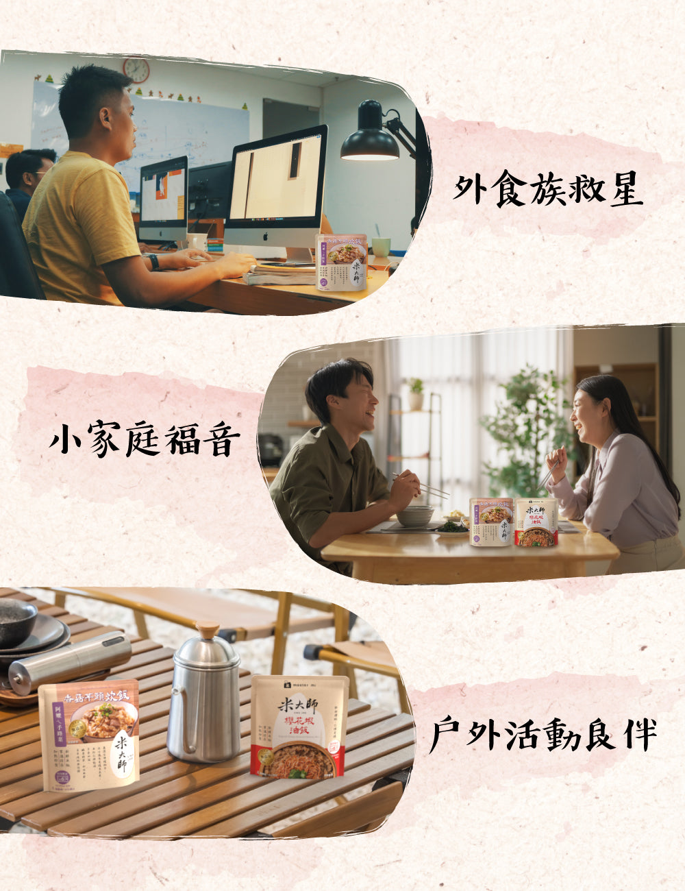 米大師 master mi 櫻花蝦油飯(220g*包)