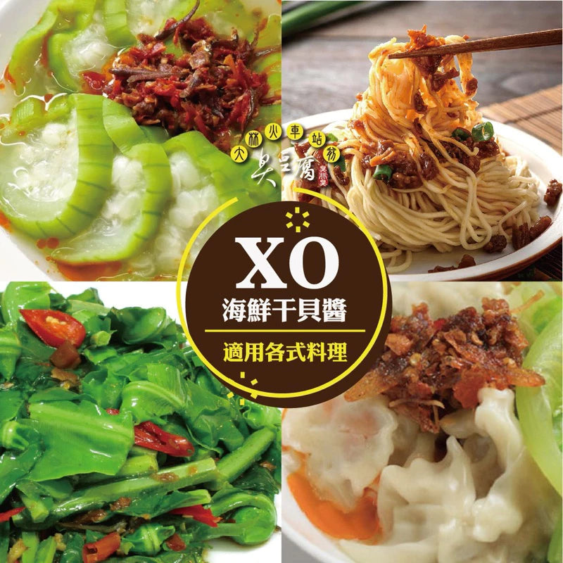 大林火車站前臭豆腐(臭非臭) | XO干貝醬推薦(280ml*罐)