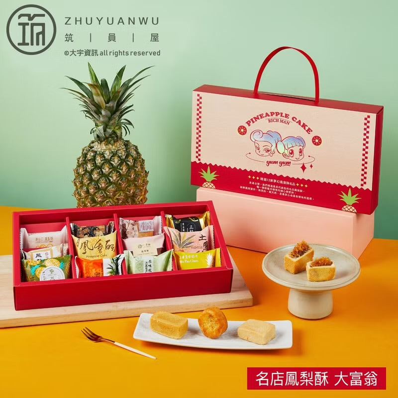 🆓🎁🥮中秋節特選滿額贈品(08.22.25開始)🎁下單滿$188.00➕贈品(限時限量) 【大富翁】名店鳳梨酥(12入)‼️預購商品: 09.05.25開始陸續出貨‼️