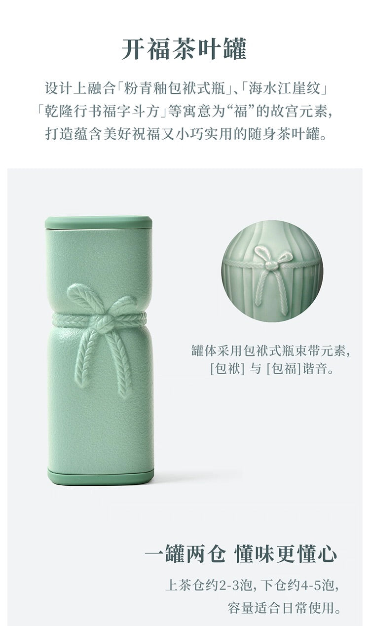 故宮宮廷文化 | 千里江山茶具 便攜茶杯 紅點獎
