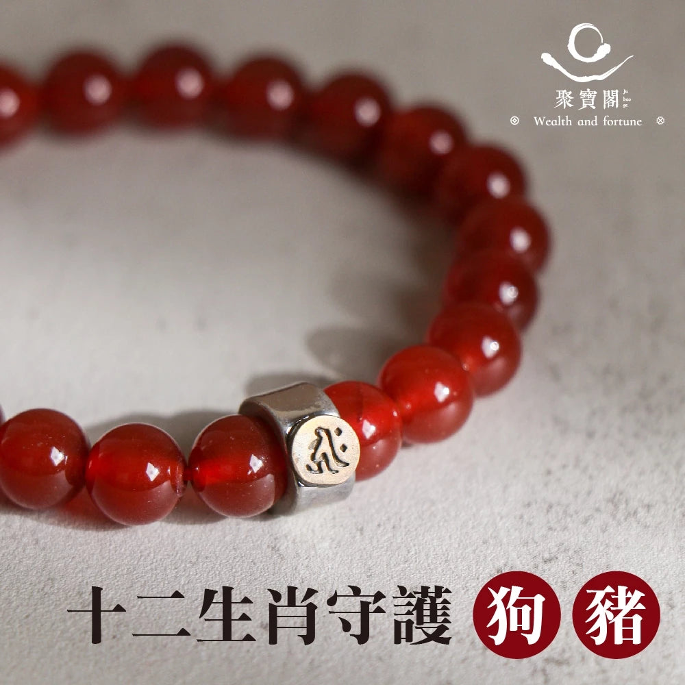 【聚寶閣】天然紅瑪瑙本命佛手珠 守護神 手鍊 飾品 生肖 十二生肖(1入)
