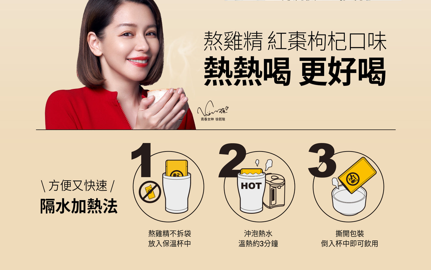 💰檔期促銷~本週優惠價(05.18.25-06.03.25)💰老協珍熬雞精-紅棗枸杞口味(42ml*9入/盒、共2盒)