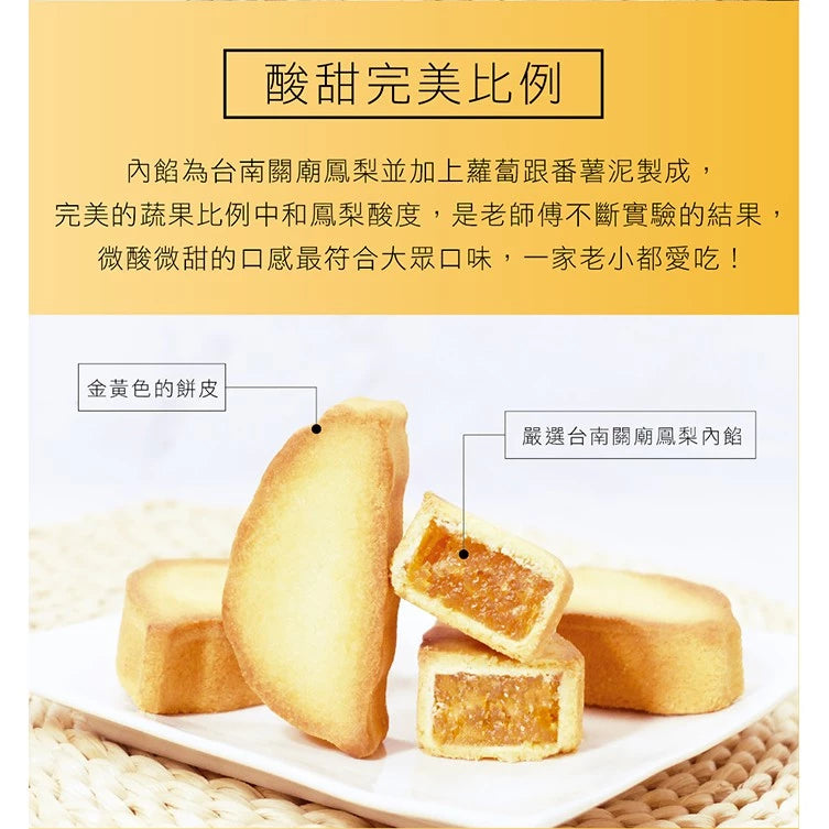 【惠香】台灣造型關廟土鳳梨酥禮盒(10入*盒)