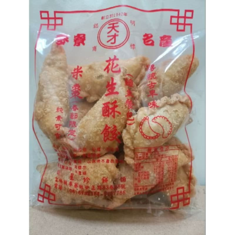 麥寮特產 鱷魚餐包 土仁餐包 純素可食(夾鏈袋新包裝)