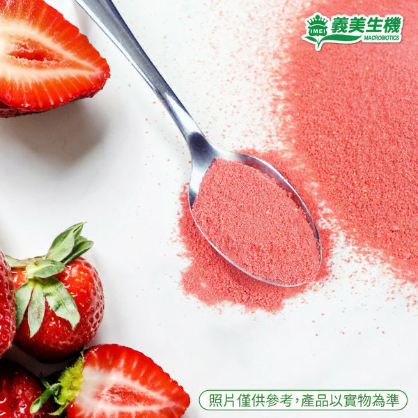 義美生機純草莓粉 IMEI Freeze Drying Strawberry Powder(30g)