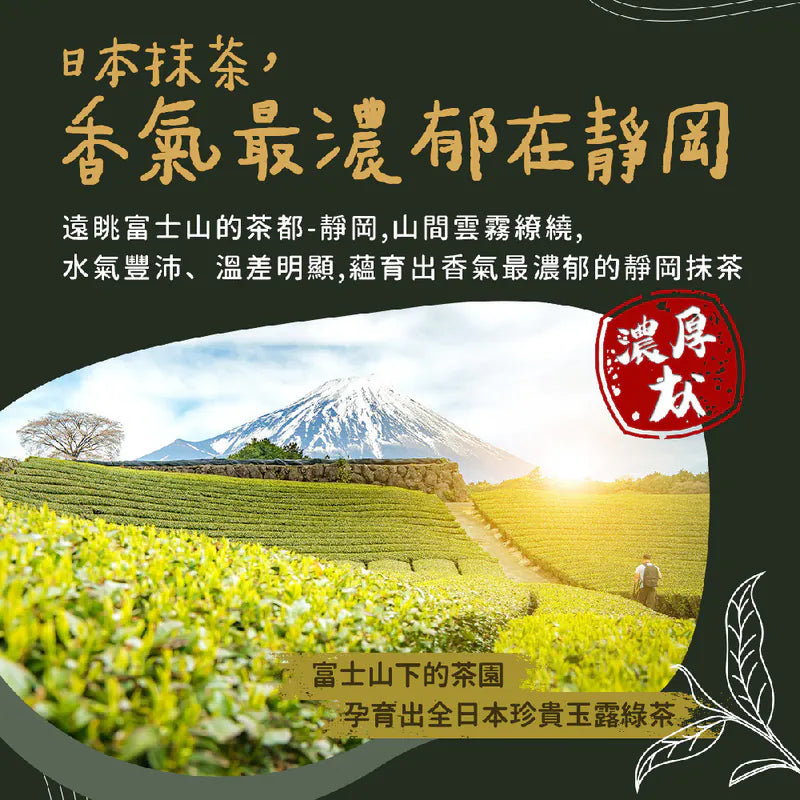 丹尼船長 米米花 靜岡極濃抹茶味(奶素)(100g*包)