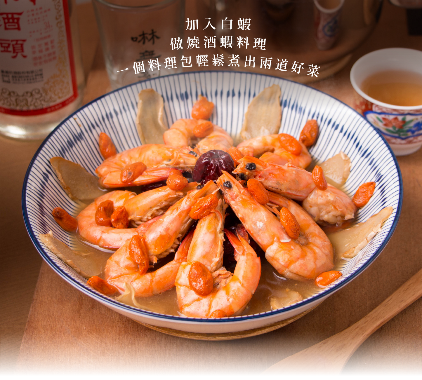 新譯漢方 九蒸九曬燒酒雞|藥膳養生料理包 See In Herb METABOLISM BOOSTING HERBAL SOUP(60g)