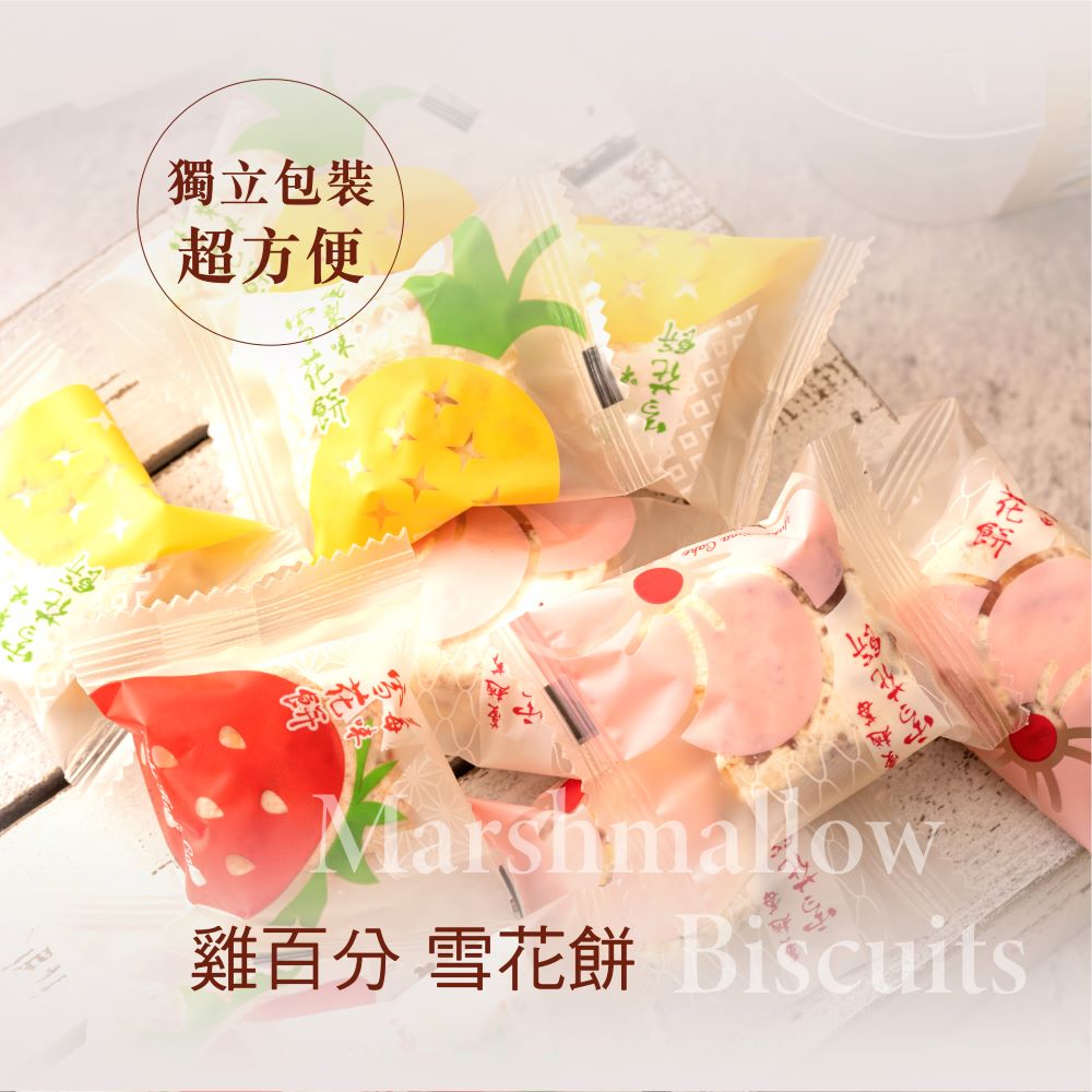 雞百分 雪花餅 - 蔓越莓(240g*盒)