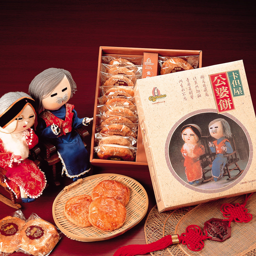 卡但屋 公婆餅(甜)原味(12入 & 18入)