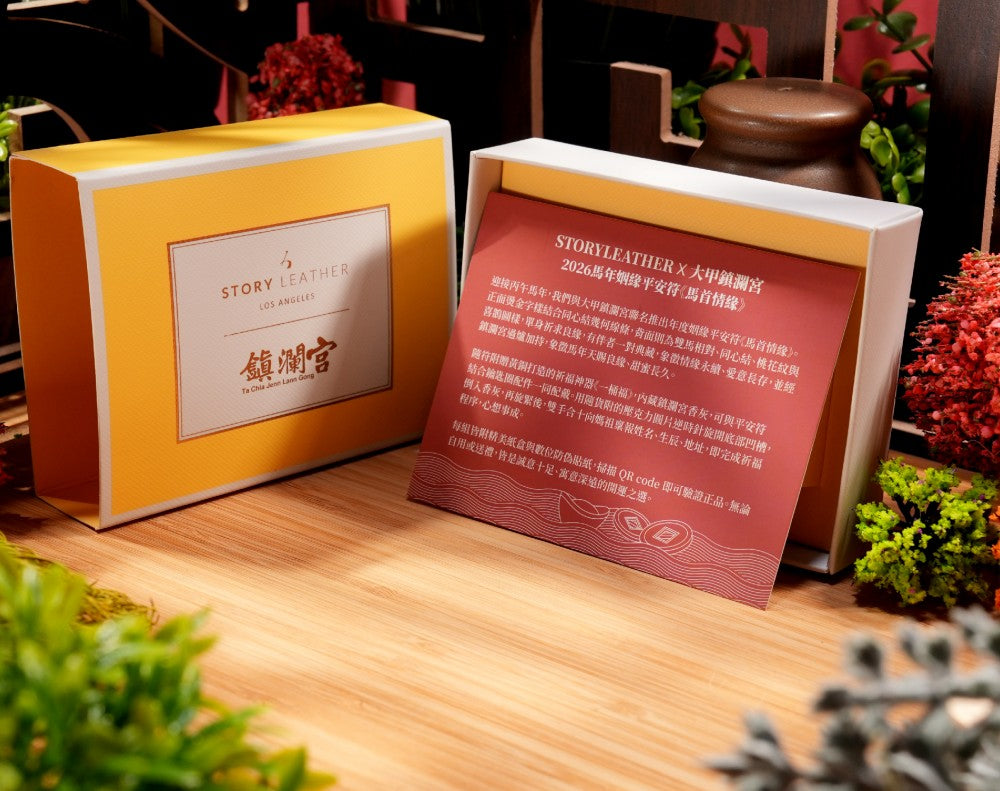 大甲鎮瀾宮 桃花姻緣-馬首情緣平安符(丁香紫) Style 76588-馬首情緣-丁香紫(2026馬年請願)