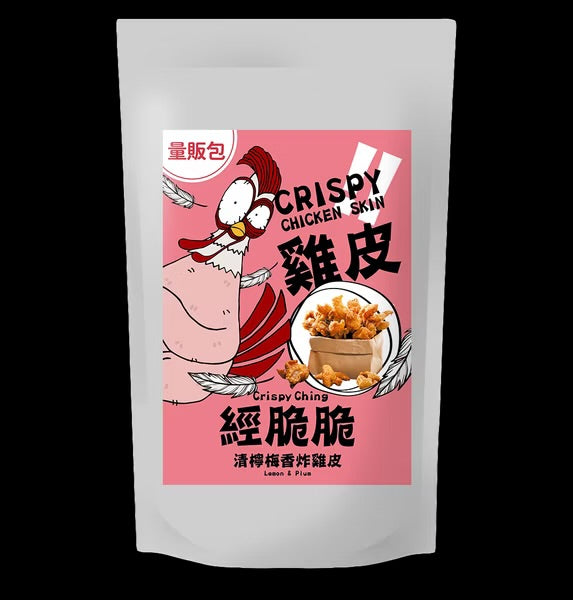 【經脆脆Crispy Ching】酥脆雞皮餅乾 清檸梅香 250g 大容量分享包