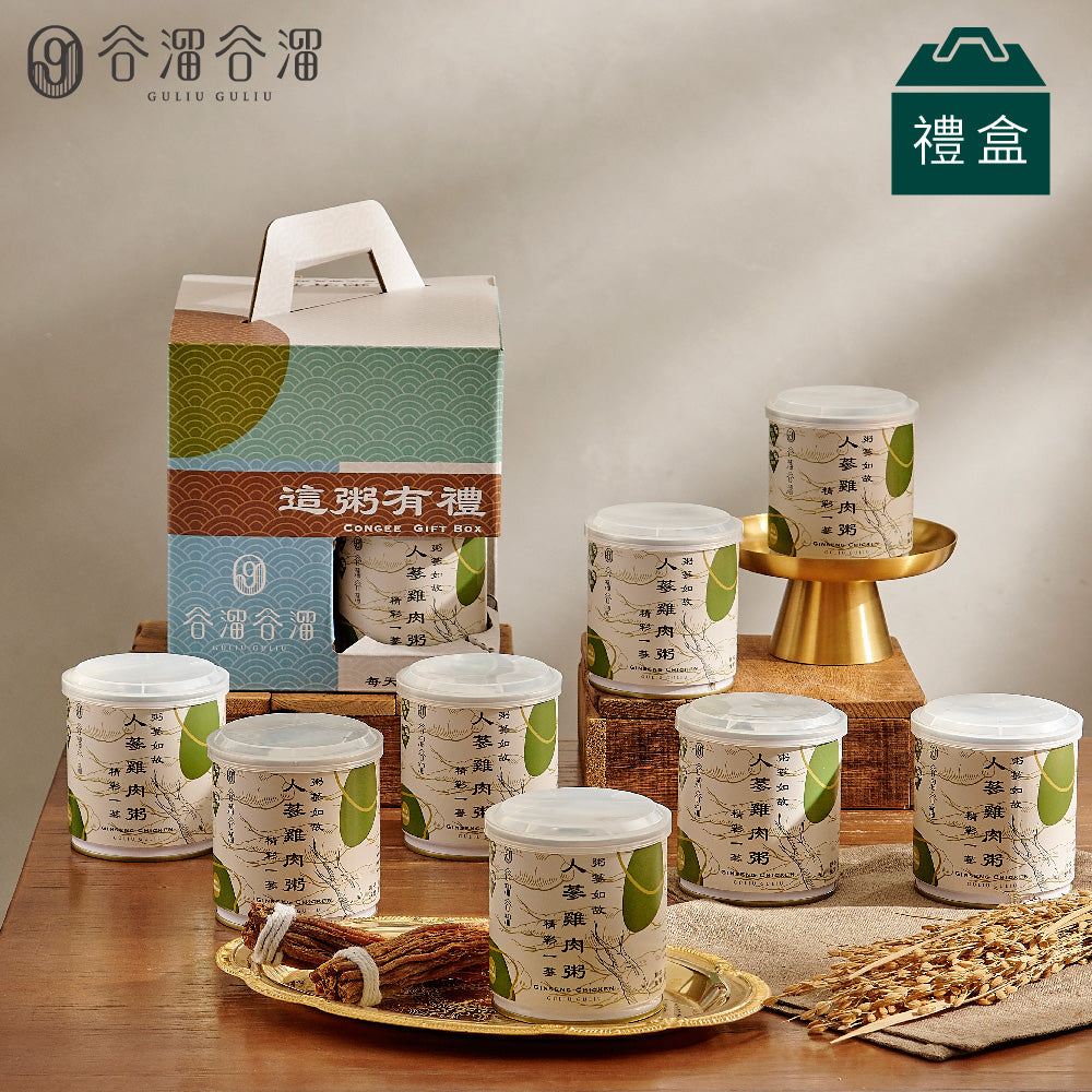 谷溜谷溜 人蔘雞肉粥(8入裝)(禮盒裝)