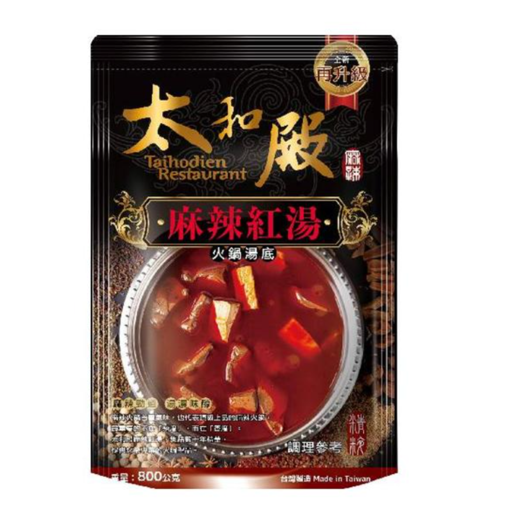 【太和殿】麻辣紅湯火鍋湯底(800g*袋)