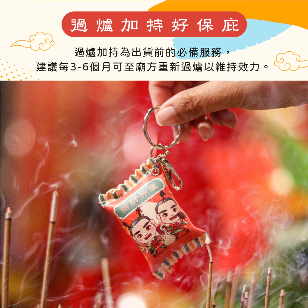 【鎮瀾宮】糖果包吊飾-招財神童(1入)
