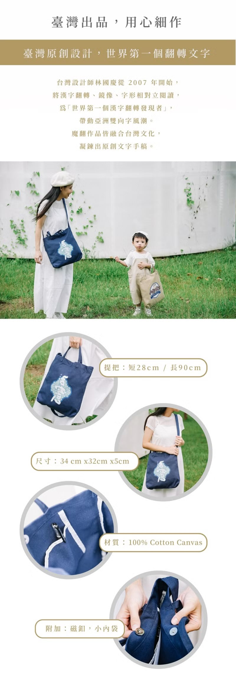 台灣紀念品│台灣 Taiwan兩用袋-丈青