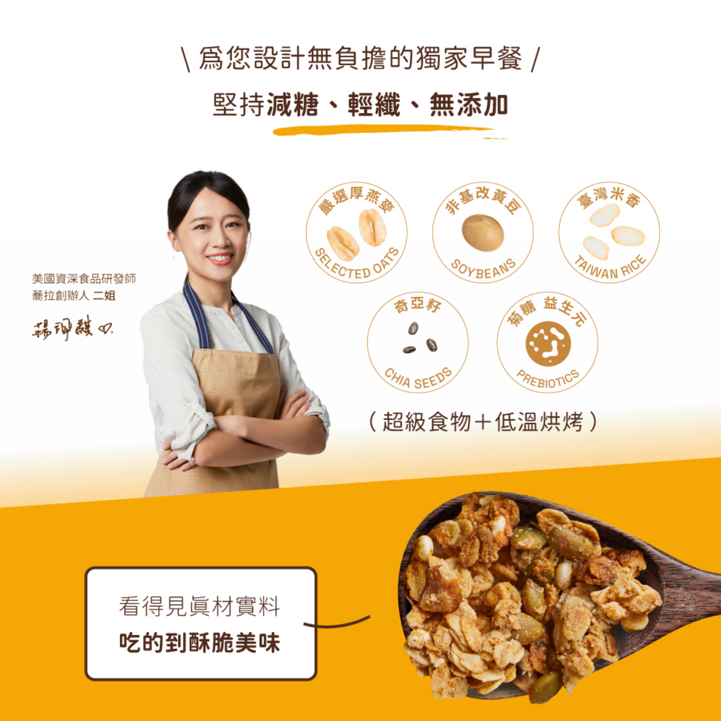 蕎拉燕麥【The Chala】超級穀食.海鹽濃可可(300g*包)
