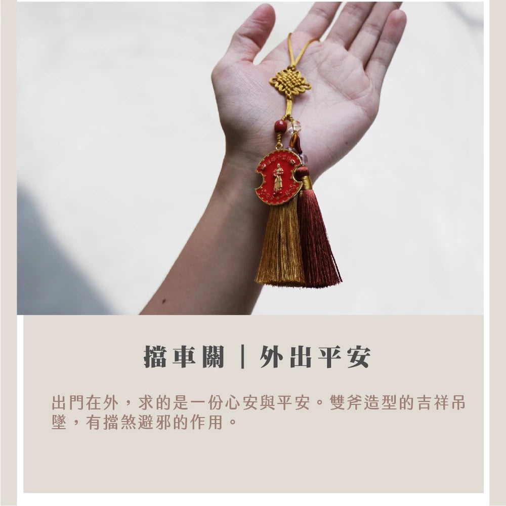 【鎮瀾宮】開車大吉金平安金吊飾|擋車關 避邪保平安(1入)