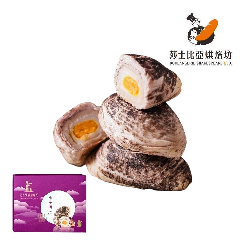 莎士比亞 王鵬傑小芋頭禮盒(蛋奶素)‼️預購商品: 09.12.25開始出貨‼️