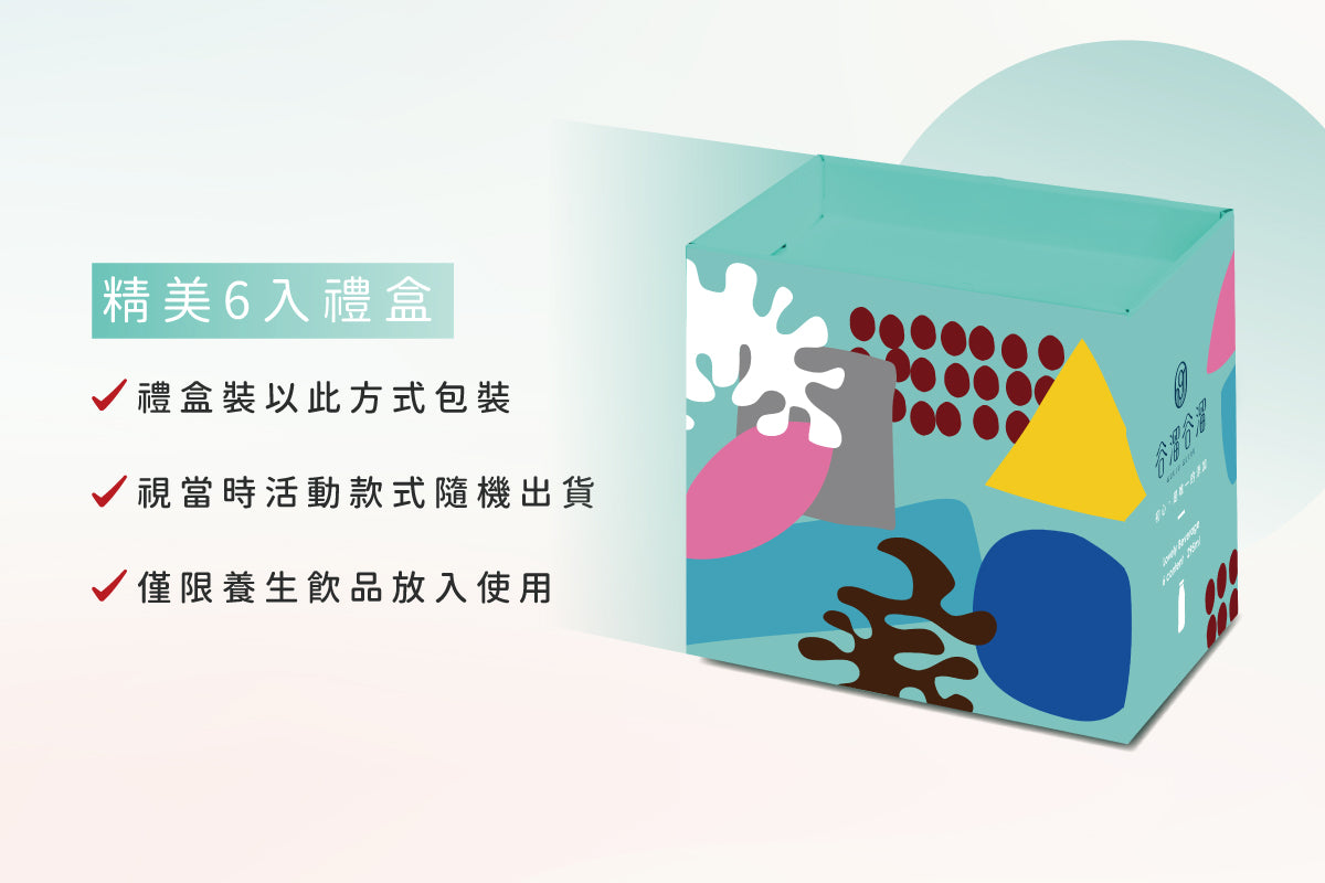 谷溜谷溜 紫相思(6入紫米紅豆)(禮盒裝)