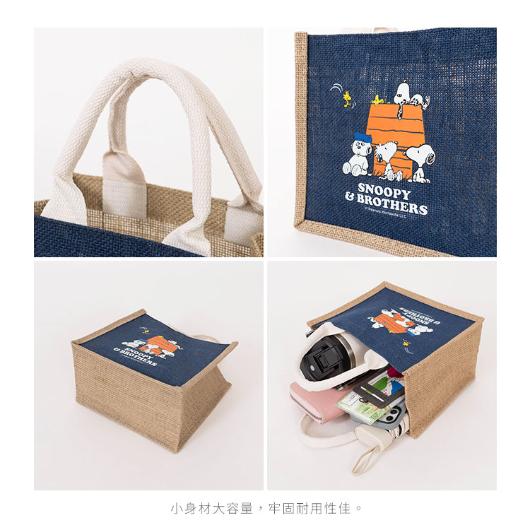 SNOOPY x Kiiwi O! 聯名款.簡約棉麻提袋-兄弟好朋友 藍(1入)