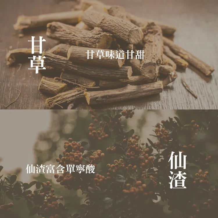 添糖 有料-冰熬烏梅蜜 TienTang Brown sugar plume syrup(600g)