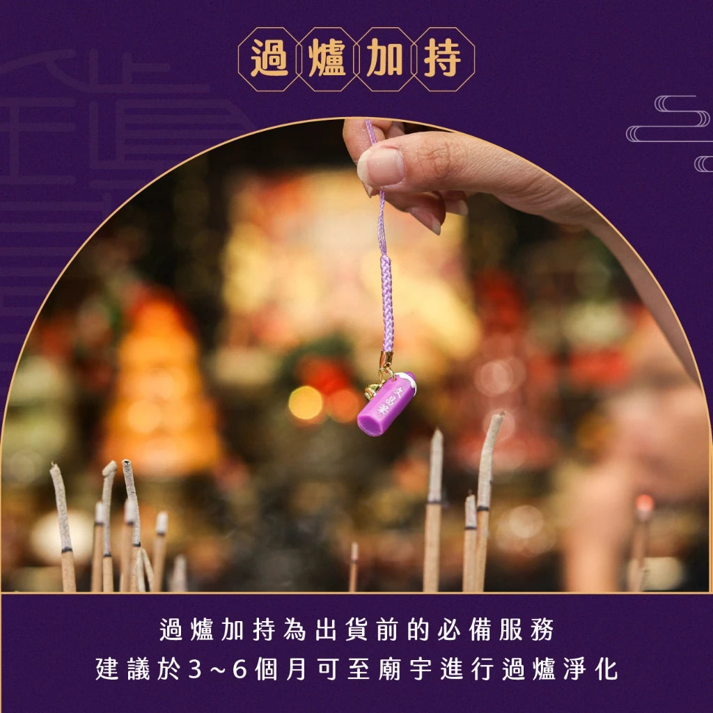 【鎮瀾宮】文昌筆吊飾|開智慧 步步高升(1入)