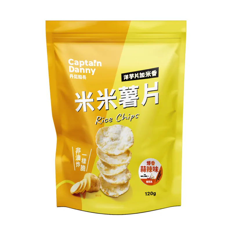 丹尼船長 非油炸米的洋芋片 爆香蒜辣味 (植物五辛素)(120g*包)