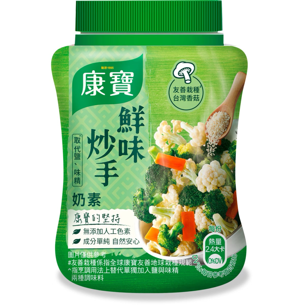 康寶鮮味炒手,雞晶 & 自然鮮系列 Knorr Cooking Mixed
