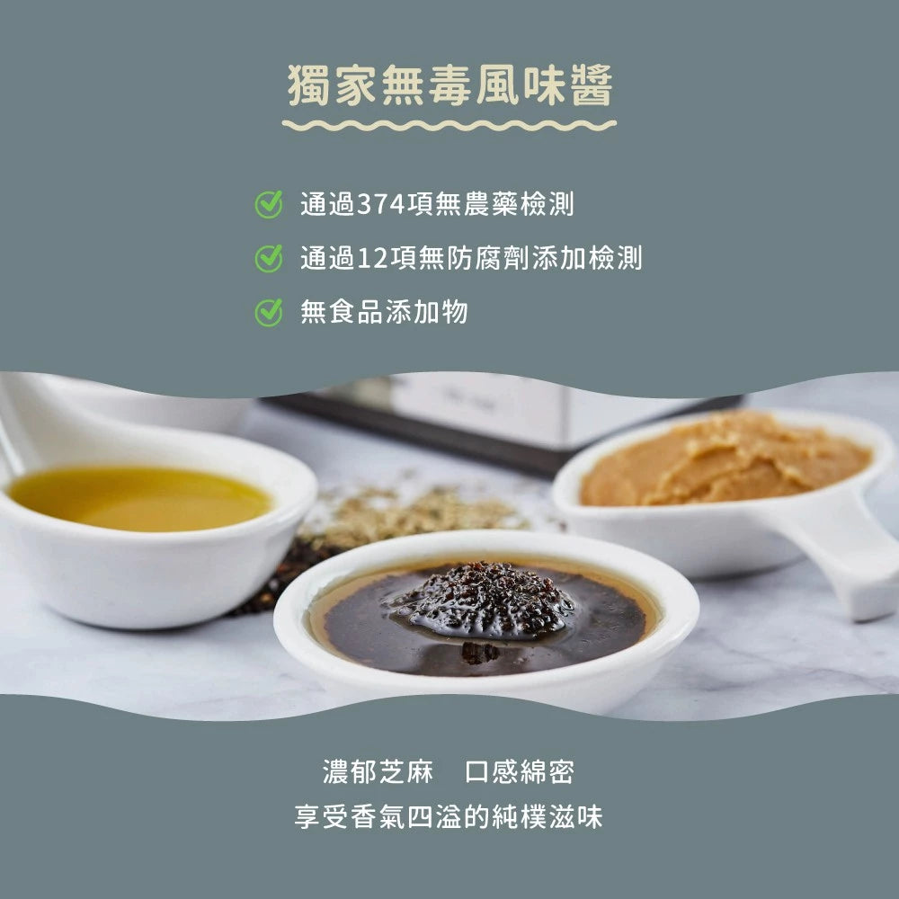 吳獨麵-黑芝麻醬(純素)