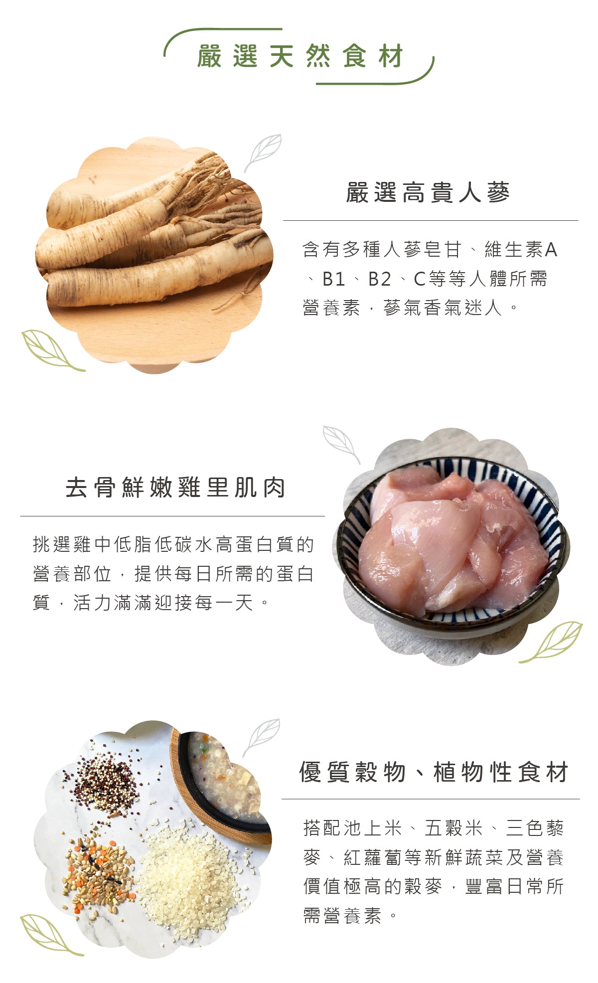 谷溜谷溜 人蔘雞肉粥(8入裝)(禮盒裝)