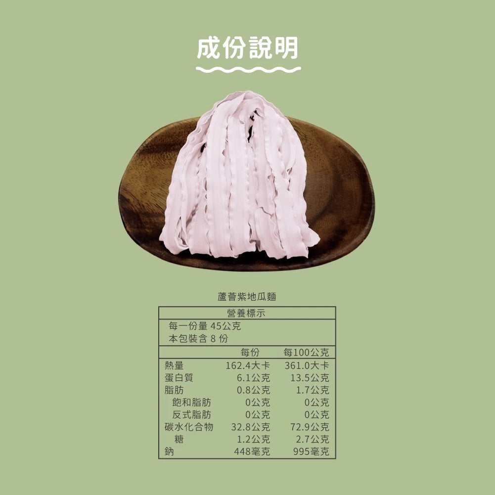 吳獨麵-蘆薈關廟麵-紫地瓜-360g(無醬)