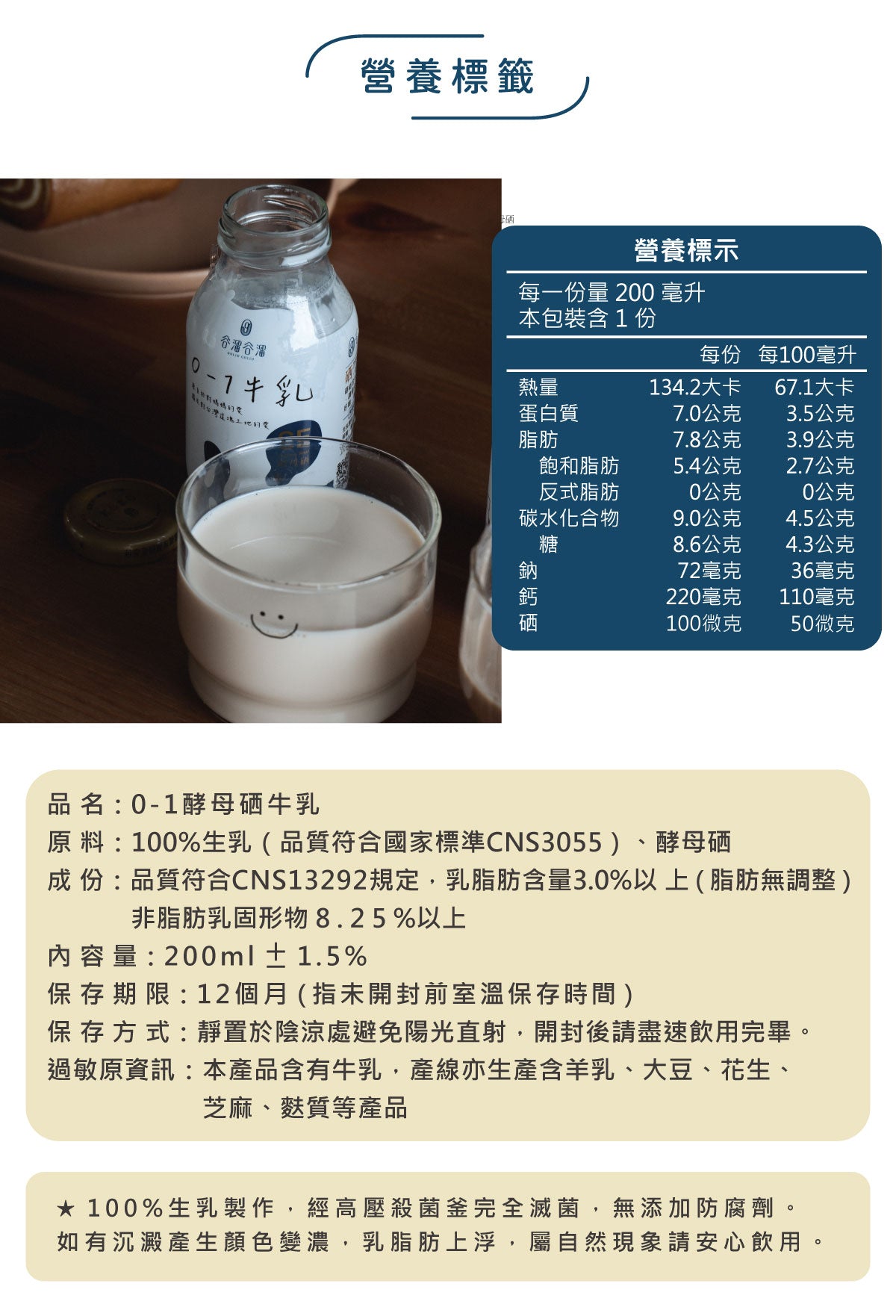 谷溜谷溜 0-1牛乳(6入裝)(無禮盒)