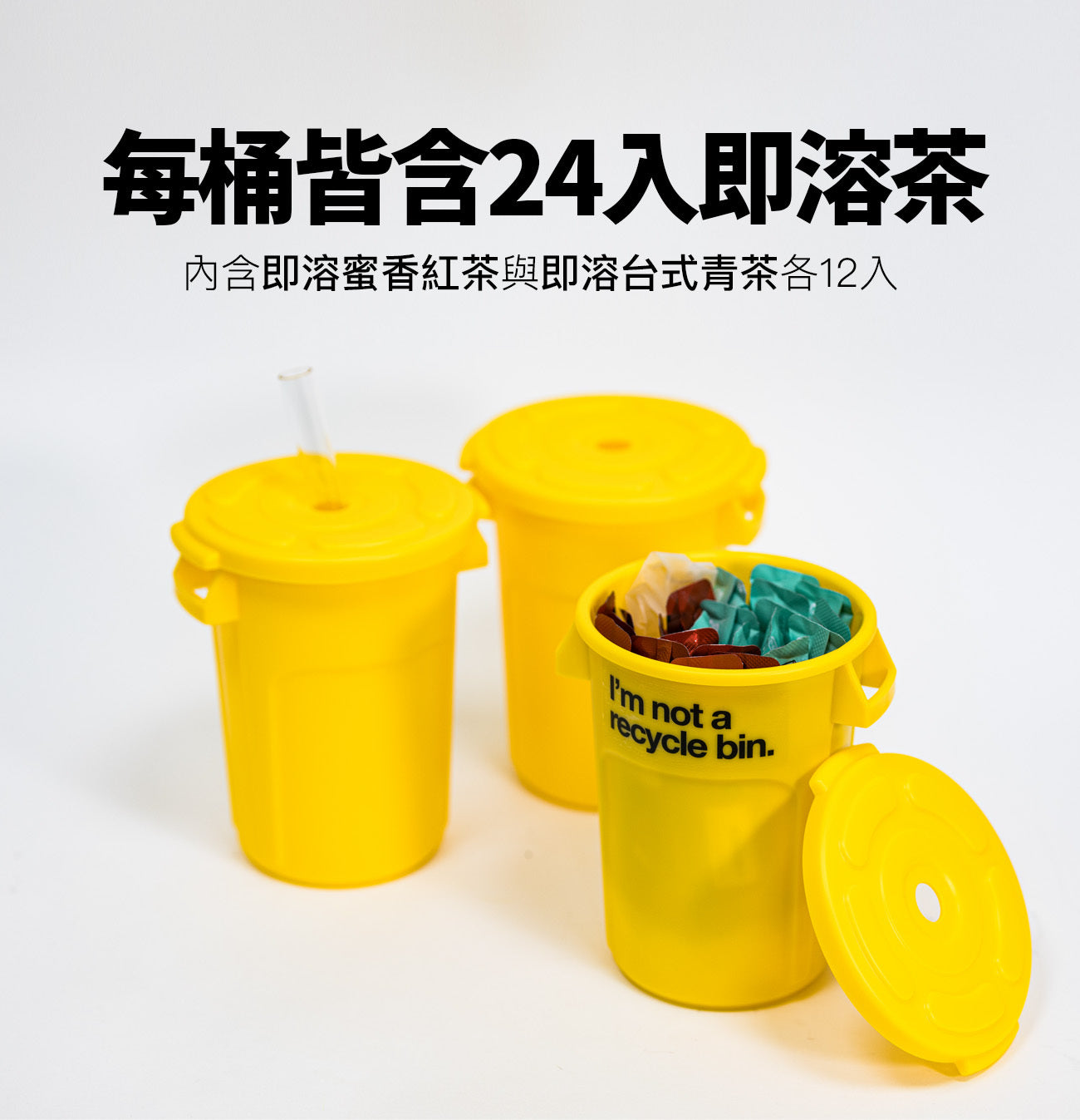 沢笠製茶所|樂色桶+即溶茶24入組合 Dripo I‘m Not Recycle Bin Tea Set