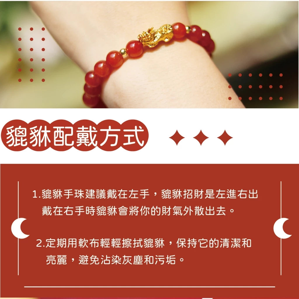【聚寶閣】紅瑪瑙貔貅手珠 招財 平衡正負能量 舒緩壓力 避邪(1入)